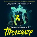 Prirozhdennyy profayler (MP3-Download)