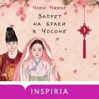 Zapret na braki v Chosone (MP3-Download)