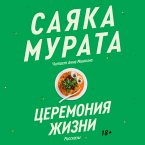 Tseremoniya zhizni (MP3-Download)