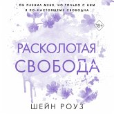 Raskolotaya svoboda (MP3-Download)