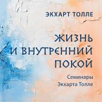 Zhizn i vnutrenniy pokoy (MP3-Download)