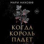 Kogda korol padet (MP3-Download)