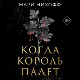 Kogda korol padet (MP3-Download) Kogda korol padet (MP3-Download)