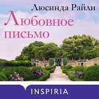 Lyubovnoe pismo (MP3-Download)