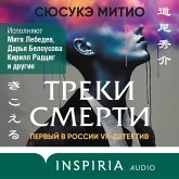 Treki smerti (MP3-Download) Treki smerti (MP3-Download)