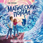 Magicheskiy portal (MP3-Download)