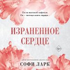Izranennoe serdtse (MP3-Download)
