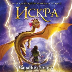 Cover Iskra (MP3-Download)