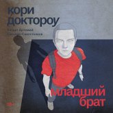 Mladshiy brat (MP3-Download) Mladshiy brat (MP3-Download)