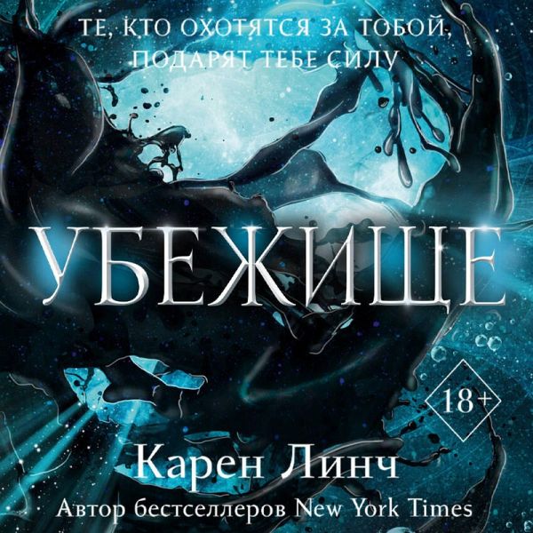 Ubezhische (MP3-Download) Ubezhische (MP3-Download)
