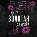 Ne ego Zolotaya devushka (MP3-Download)