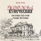 Moskva kupecheskaya. Kak kuptsy sebe i nam stolitsu postroili (MP3-Download)