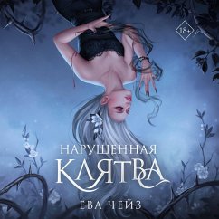 Cover Narushennaya klyatva (MP3-Download)