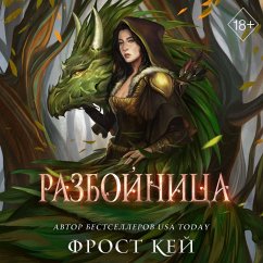 Cover Razboynitsa (MP3-Download)