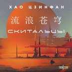 Skitaltsy (MP3-Download)
