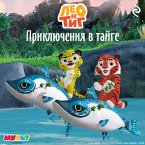 Leo i Tig. Priklyucheniya v tayge (MP3-Download)