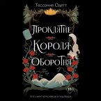Proklyatie korolya-oborotnya (MP3-Download)