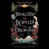 Proklyatie korolya-oborotnya (MP3-Download)