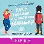 Kak ya vlyubilas v korolevskogo gvardeytsa (MP3-Download)