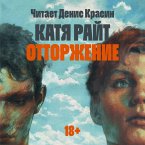 Ottorzhenie (MP3-Download)