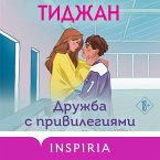 Druzhba s privilegiyami (MP3-Download)