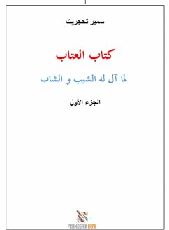 Kitab al-'atab (eBook, ePUB) - Tahadjrit, Samir