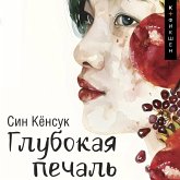 Glubokaya pechal' (eBook, ePUB)