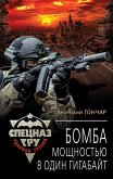 Bomba moschnostyu v odin gigabayt (eBook, ePUB) Bomba moschnostyu v odin gigabayt (eBook, ePUB)