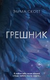 Greshnik (eBook, ePUB)