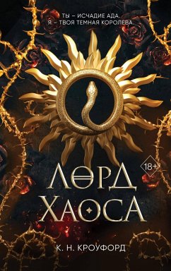 Cover Lord Haosa (eBook, ePUB)