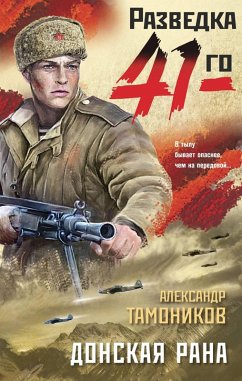 Cover Donskaya rana (eBook, ePUB)