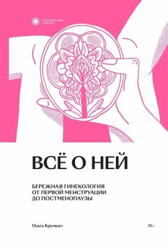 Cover Vse o ney. Berezhnaya ginekologiya ot pervoy menstruatsii do postmenopauzy (eBook, ePUB)
