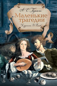 Cover Malen'kie tragedii (eBook, ePUB)
