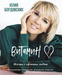 Cover Vitamin L. Zhizn s pozitsii lyubvi (eBook, ePUB)