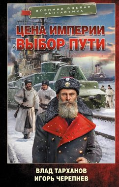 Tsena imperii. Vybor puti (eBook, ePUB) - Tarkhanov, Vlad; Cherepnev, Igor