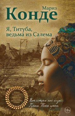 Cover Ya, Tituba, vedma iz Salema (eBook, ePUB)