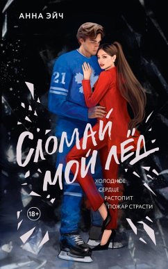 Cover Slomay moy led (eBook, ePUB)
