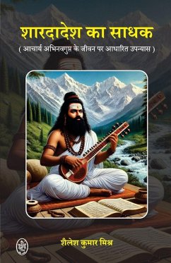 Cover SHARDADESH KA SADHAK