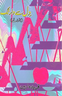 Dil se Daar tak Cover Dil se Daar tak