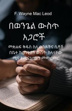 Cover Partners in the Gospel - Amharic Edition (eBook, ePUB)