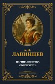The Polish Queen; The Guardian (eBook, ePUB) The Polish Queen; The Guardian (eBook, ePUB)