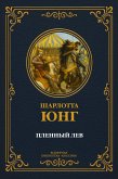The Captive Lion (eBook, ePUB)