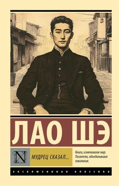 Cover Mudrets skazal... (eBook, ePUB)