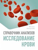 Spravochnik analizov. Issledovanie krovi (eBook, ePUB)
