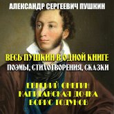 Ves Pushkin v odnoy knige. Poemy, stihotvorenia, skazki (MP3-Download) Ves Pushkin v odnoy knige. Poemy, stihotvorenia, skazki (MP3-Download)