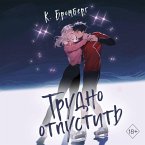 Trudno otpustit' (MP3-Download)