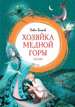 Cover Hozyayka Mednoy gory (eBook, ePUB)