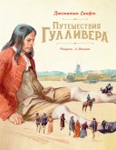 Puteshestviya Gullivera (eBook, ePUB)