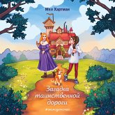 Zagadka tainstvennoy dorogi (MP3-Download)