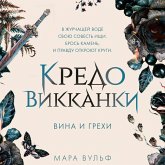 Kredo vikkanki. Vina i grehi (MP3-Download) Kredo vikkanki. Vina i grehi (MP3-Download)